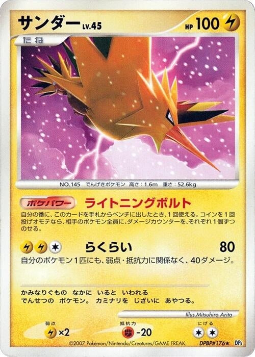 Image for Zapdos (DP4: Moonlit Pursuit) (DP4) - Pokemon Japan