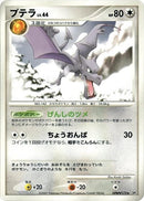 Image for Aerodactyl (DP4: Dawn Dash) (DP4) - Pokemon Japan
