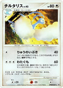 Image for Altaria (DP4: Dawn Dash) (DP4) - Pokemon Japan