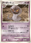 Image for Arbok (DP4: Dawn Dash) (DP4) - Pokemon Japan