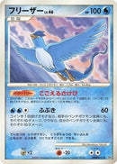 Image for Articuno (DP4: Dawn Dash) (DP4) - Pokemon Japan