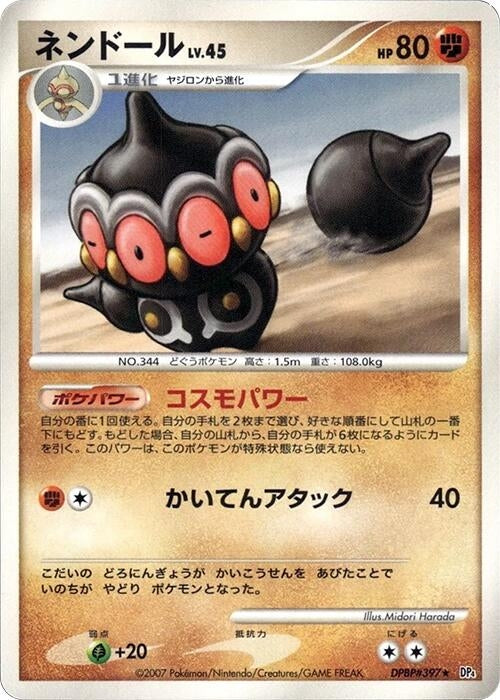 Image for Claydol (DP4: Dawn Dash) (DP4) - Pokemon Japan