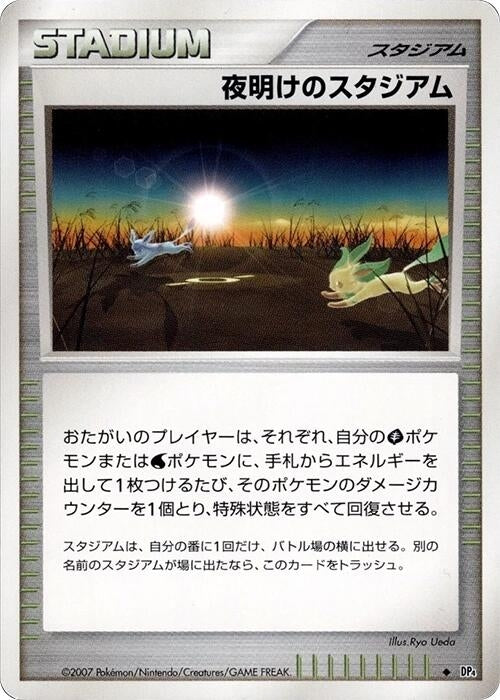 Image for Dawn Stadium (DP4: Dawn Dash) (DP4) - Pokemon Japan
