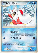 Image for Delibird (DP4: Dawn Dash) (DP4) - Pokemon Japan