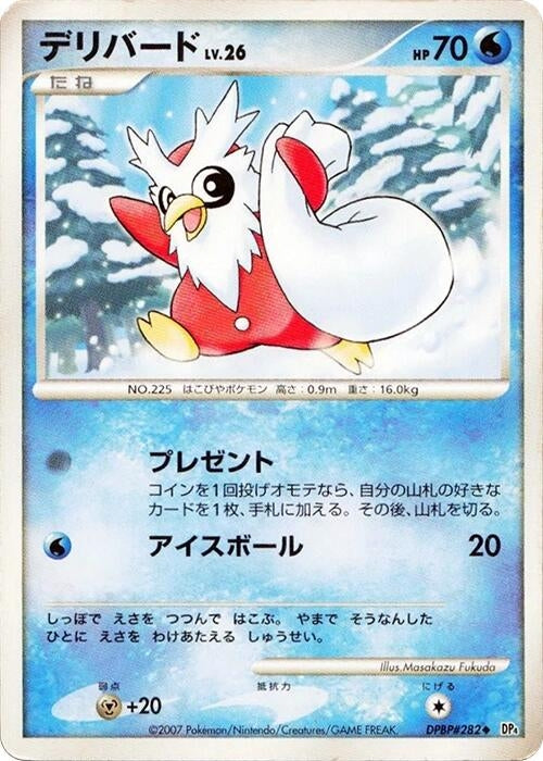 Image for Delibird (DP4: Dawn Dash) (DP4) - Pokemon Japan