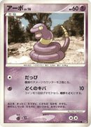 Image for Ekans (DP4: Dawn Dash) (DP4) - Pokemon Japan