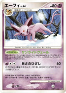 Image for Espeon (DP4: Dawn Dash) (DP4) - Pokemon Japan