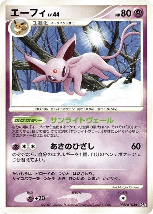 Image for Espeon (DP4: Dawn Dash) (DP4) - Pokemon Japan