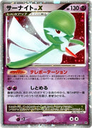 Image for Gardevoir LV.X (DP4: Dawn Dash) (DP4) - Pokemon Japan