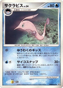 Image for Gorebyss (DP4: Dawn Dash) (DP4) - Pokemon Japan