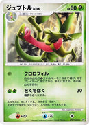 Image for Grovyle (DP4: Dawn Dash) (DP4) - Pokemon Japan