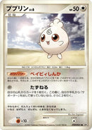 Image for Igglybuff (DP4: Dawn Dash) (DP4) - Pokemon Japan