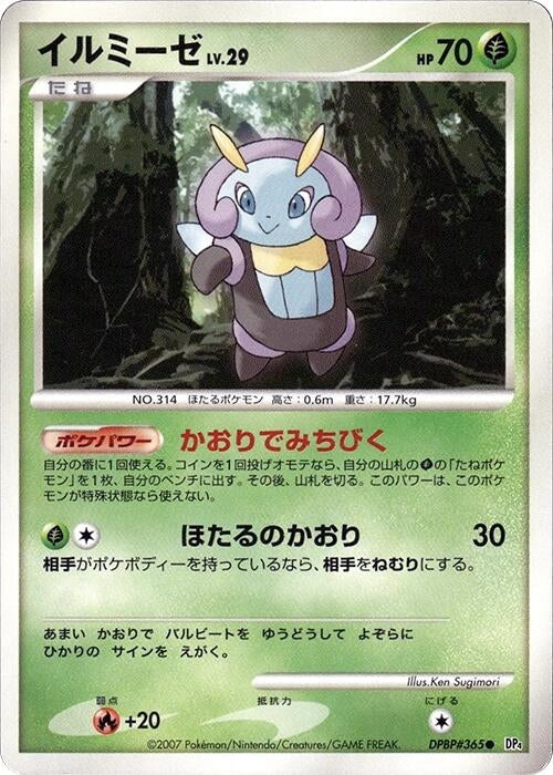 Image for Illumise (DP4: Dawn Dash) (DP4) - Pokemon Japan
