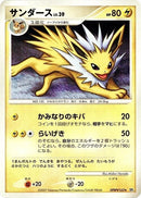 Image for Jolteon (DP4: Dawn Dash) (DP4) - Pokemon Japan