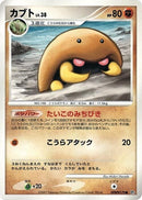 Image for Kabuto (DP4: Dawn Dash) (DP4) - Pokemon Japan