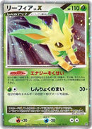 Image for Leafeon LV.X (DP4: Dawn Dash) (DP4) - Pokemon Japan