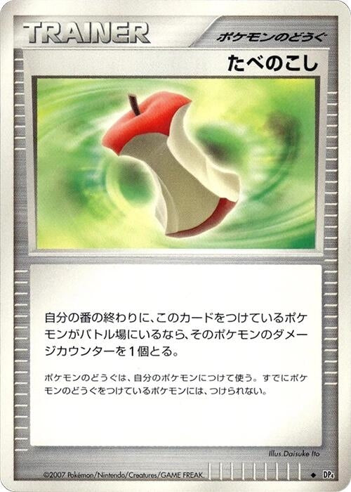 Image for Leftovers (DP4: Dawn Dash) (DP4) - Pokemon Japan