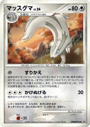 Image for Linoone (DP4: Dawn Dash) (DP4) - Pokemon Japan