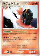 Image for Magcargo (DP4: Dawn Dash) (DP4) - Pokemon Japan