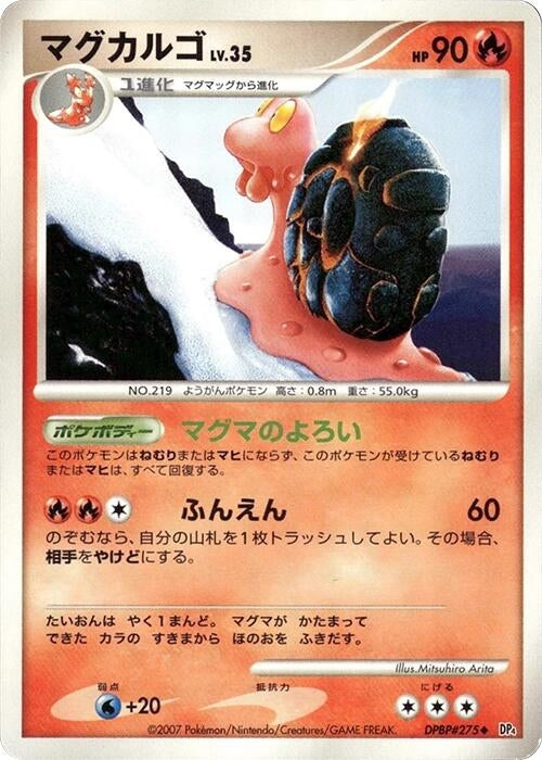 Image for Magcargo (DP4: Dawn Dash) (DP4) - Pokemon Japan