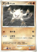 Image for Mankey (DP4: Dawn Dash) (DP4) - Pokemon Japan