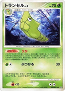 Image for Metapod (DP4: Dawn Dash) (DP4) - Pokemon Japan