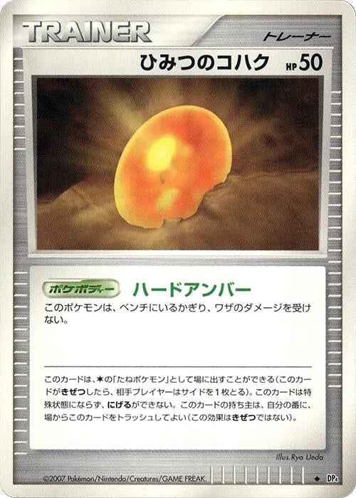 Image for Old Amber (DP4: Dawn Dash) (DP4) - Pokemon Japan