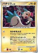 Image for Pachirisu (DP4: Dawn Dash) (DP4) - Pokemon Japan