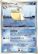 Image for Pelipper (DP4: Dawn Dash) (DP4) - Pokemon Japan