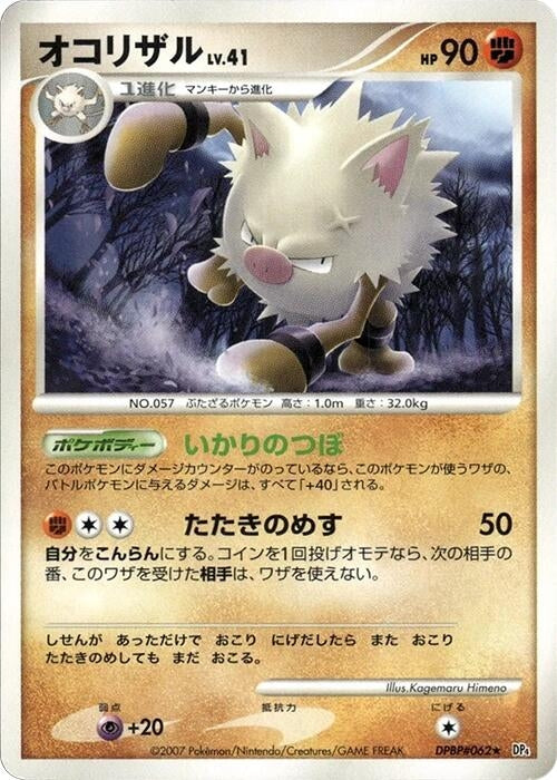 Image for Primeape (DP4: Dawn Dash) (DP4) - Pokemon Japan