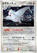 Image for Togekiss (DP4: Dawn Dash) (DP4) - Pokemon Japan