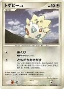 Image for Togepi (DP4: Dawn Dash) (DP4) - Pokemon Japan