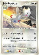 Image for Togetic (DP4: Dawn Dash) (DP4) - Pokemon Japan