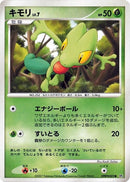 Image for Treecko (DP4: Dawn Dash) (DP4) - Pokemon Japan