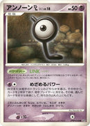 Image for Unown L (DP4: Dawn Dash) (DP4) - Pokemon Japan