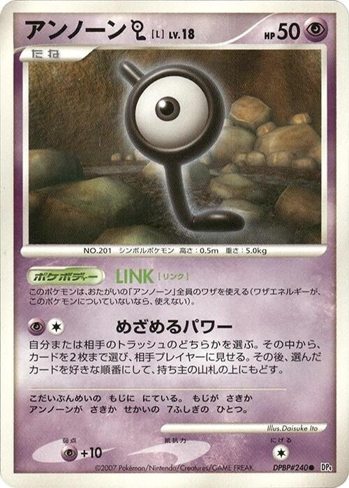 Image for Unown L (DP4: Dawn Dash) (DP4) - Pokemon Japan