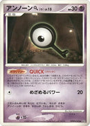 Image for Unown Q (DP4: Dawn Dash) (DP4) - Pokemon Japan