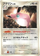 Image for Wigglytuff (DP4: Dawn Dash) (DP4) - Pokemon Japan
