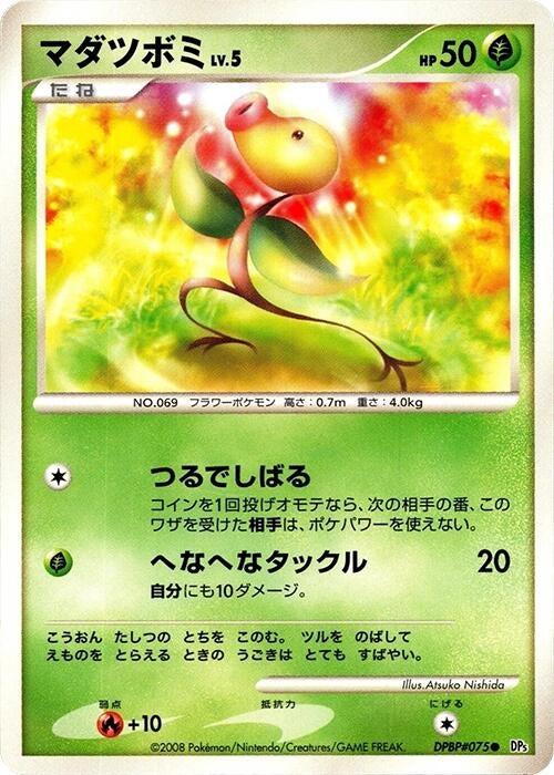 Image for Bellsprout (DP5: Cry from the Mysterious) (DP5) - Pokemon Japan