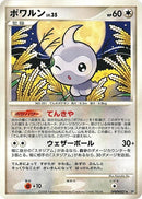 Image for Castform (DP5: Cry from the Mysterious) (DP5) - Pokemon Japan