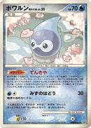 Image for Castform Rainy Form (DP5: Cry from the Mysterious) (DP5) - Pokemon Japan