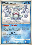 Image for Castform Snowy Form (DP5: Cry from the Mysterious) (DP5) - Pokemon Japan