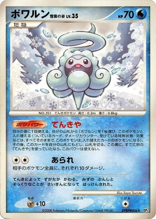 Image for Castform Snowy Form (DP5: Cry from the Mysterious) (DP5) - Pokemon Japan