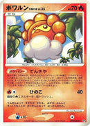 Image for Castform Sunny Form (DP5: Cry from the Mysterious) (DP5) - Pokemon Japan