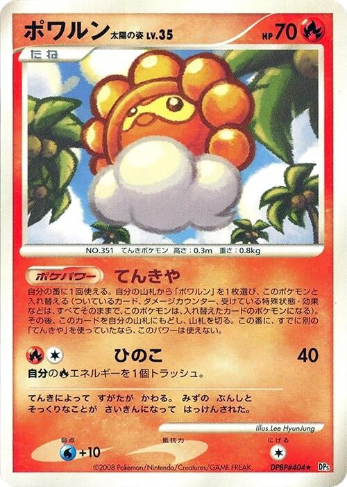 Image for Castform Sunny Form (DP5: Cry from the Mysterious) (DP5) - Pokemon Japan