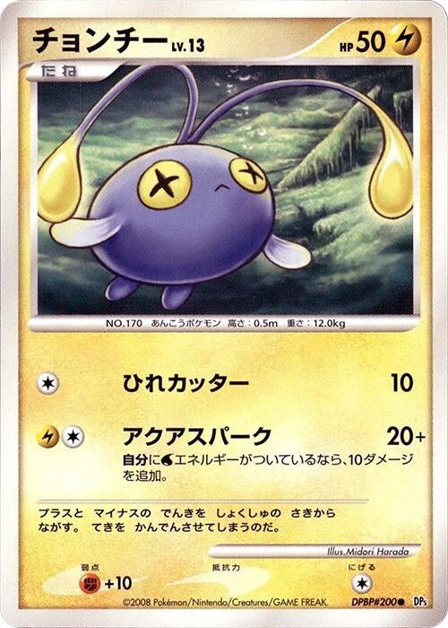 Image for Chinchou (DP5: Cry from the Mysterious) (DP5) - Pokemon Japan