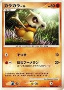 Image for Cubone (DP5: Cry from the Mysterious) (DP5) - Pokemon Japan