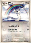 Image for Dratini (DP5: Cry from the Mysterious) (DP5) - Pokemon Japan