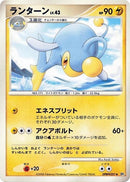 Image for Lanturn (DP5: Cry from the Mysterious) (DP5) - Pokemon Japan
