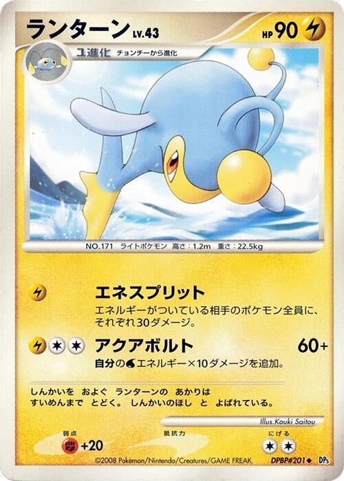 Image for Lanturn (DP5: Cry from the Mysterious) (DP5) - Pokemon Japan